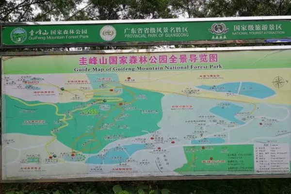 新會(huì)圭峰山<a href='http://m.qiquanlaw.com/' target=_blank>旅游攻略</a>