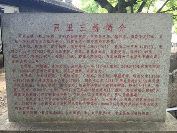 同里古鎮(zhèn)好玩嗎 同里古鎮(zhèn)游記