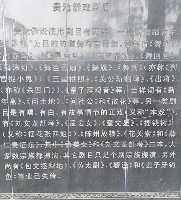 儺戲之鄉(xiāng)在哪里 池州儺戲之鄉(xiāng)公園游記